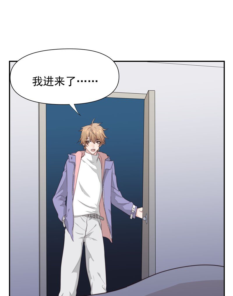 《拯救精分的一百种方法》13 我们好好谈谈 第1页