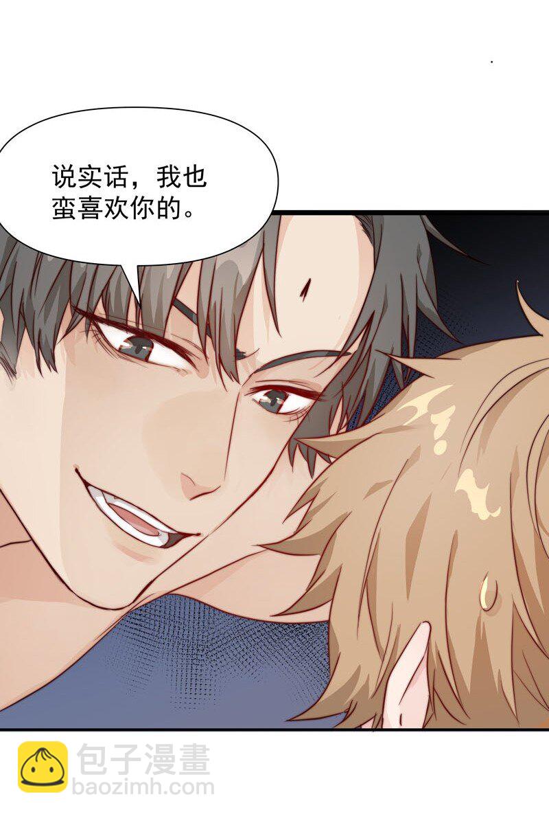 《拯救精分的一百种方法》13 我们好好谈谈 第24页