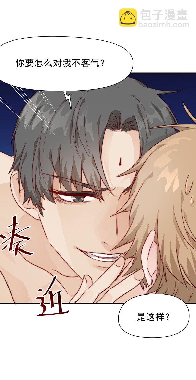 《拯救精分的一百种方法》13 我们好好谈谈 第26页