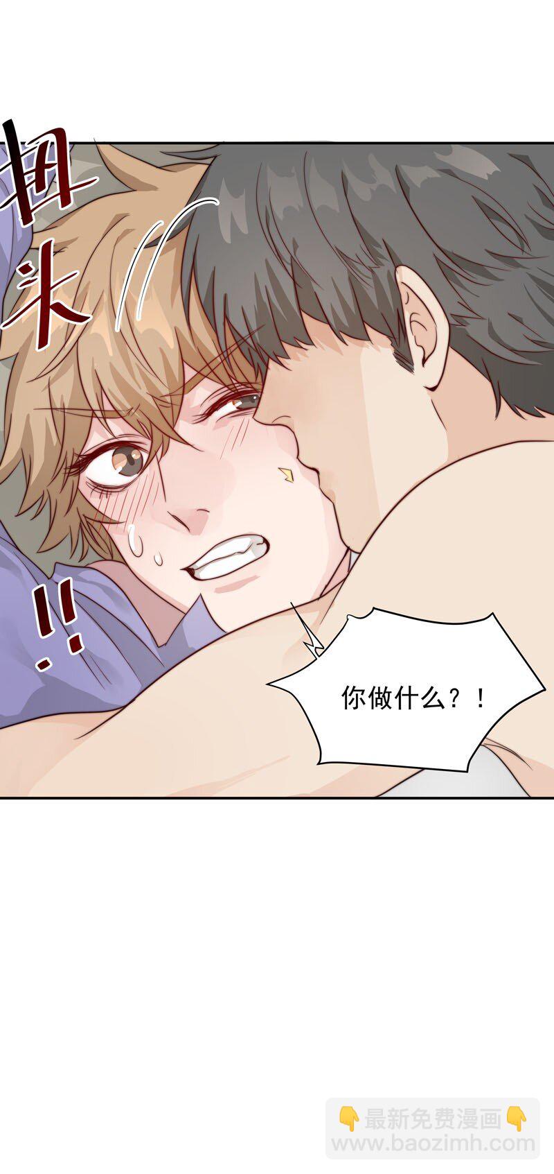 《拯救精分的一百种方法》13 我们好好谈谈 第27页