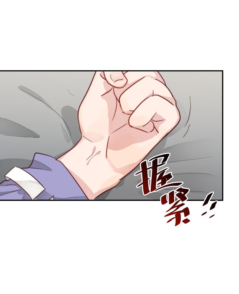 《拯救精分的一百种方法》13 我们好好谈谈 第28页