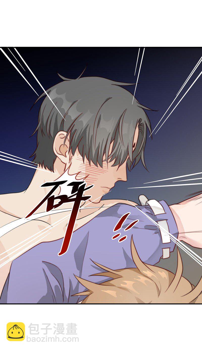 《拯救精分的一百种方法》13 我们好好谈谈 第29页