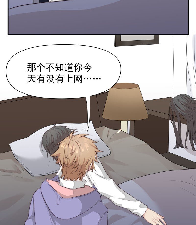 《拯救精分的一百种方法》13 我们好好谈谈 第2页
