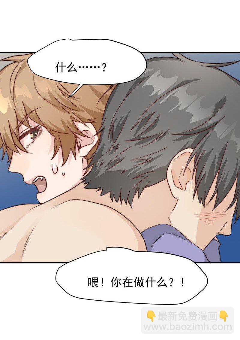 《拯救精分的一百种方法》13 我们好好谈谈 第33页
