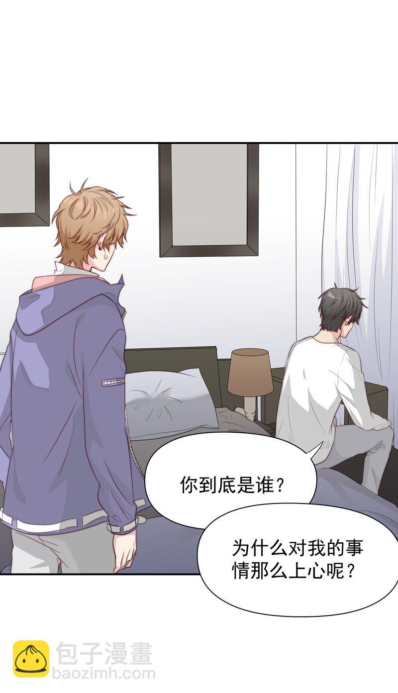 《拯救精分的一百种方法》13 我们好好谈谈 第8页
