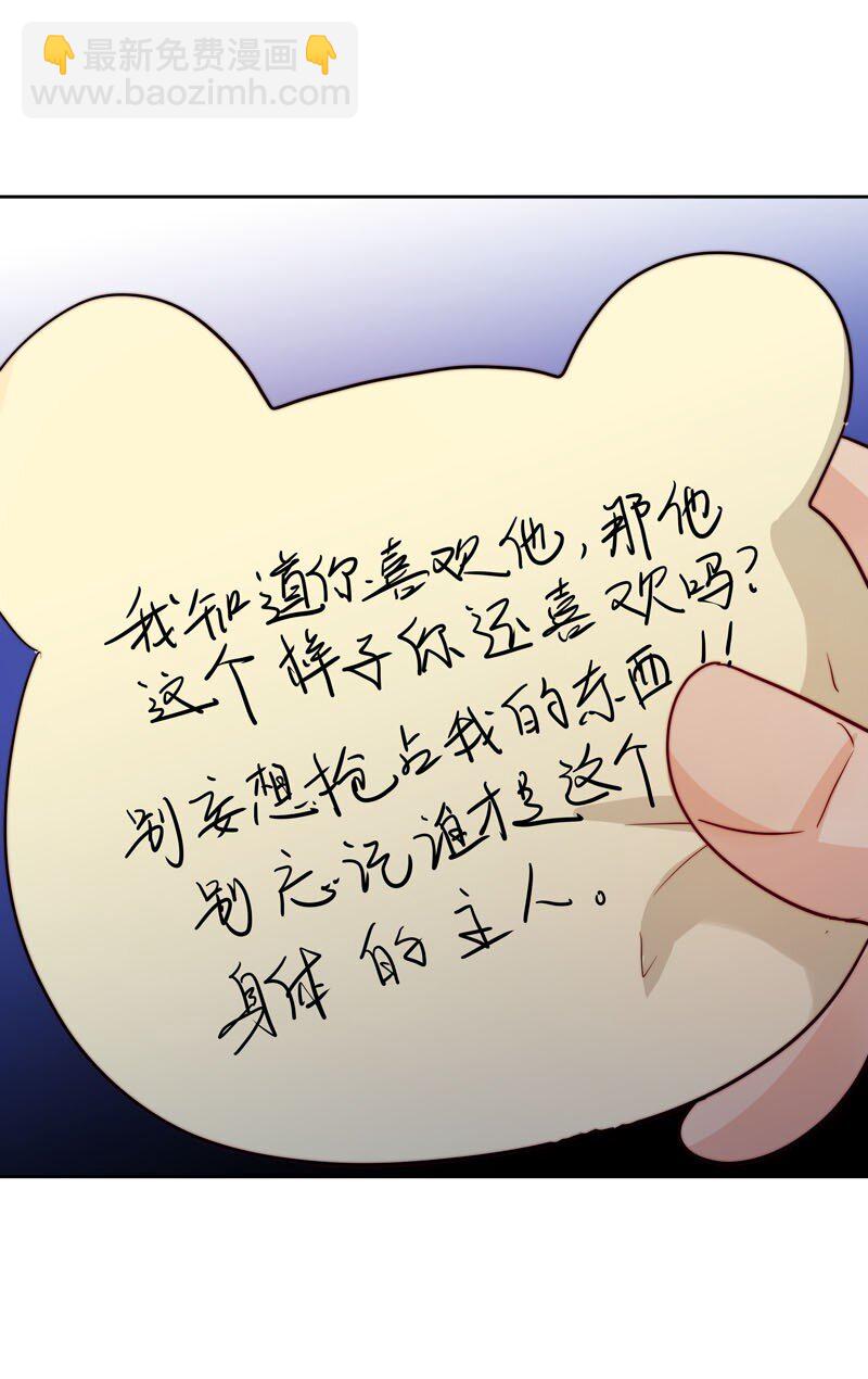 《拯救精分的一百种方法》14 我好喜欢…… 第10页