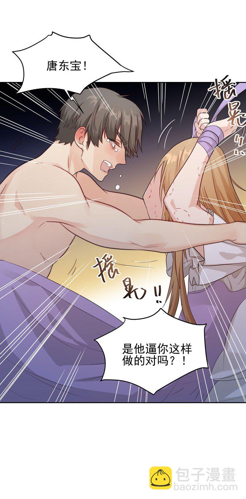 《拯救精分的一百种方法》14 我好喜欢…… 第13页