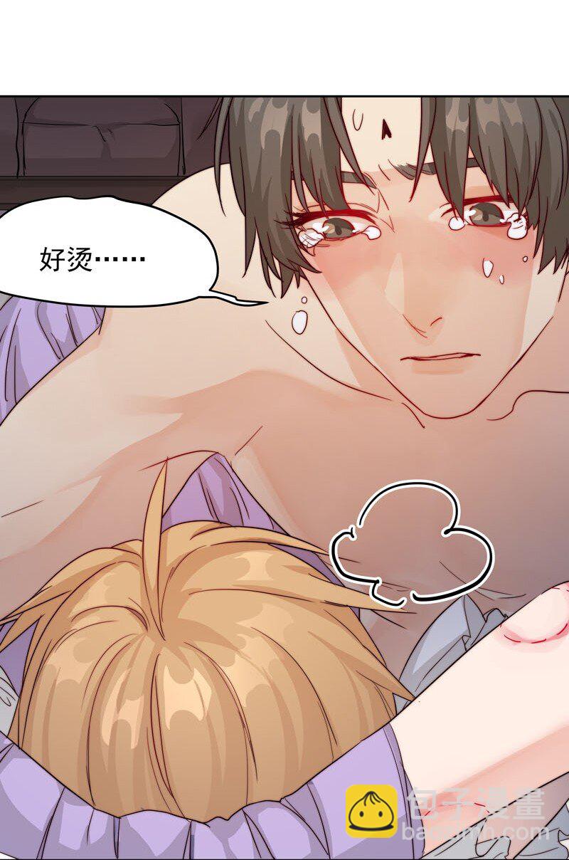 《拯救精分的一百种方法》14 我好喜欢…… 第15页