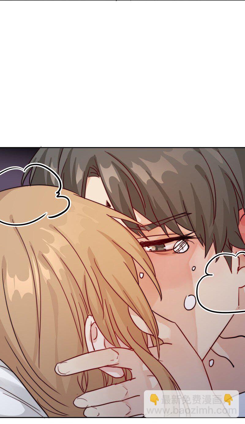 《拯救精分的一百种方法》14 我好喜欢…… 第19页