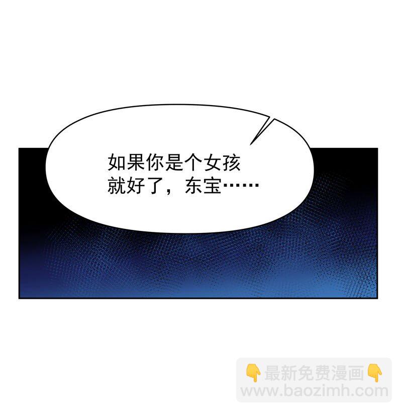 《拯救精分的一百种方法》14 我好喜欢…… 第20页