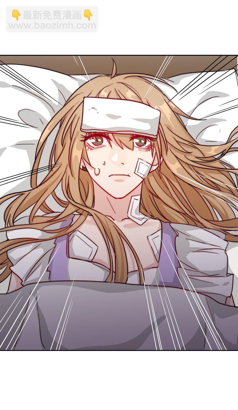 《拯救精分的一百种方法》14 我好喜欢…… 第21页
