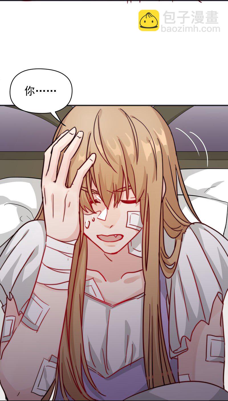 《拯救精分的一百种方法》14 我好喜欢…… 第23页