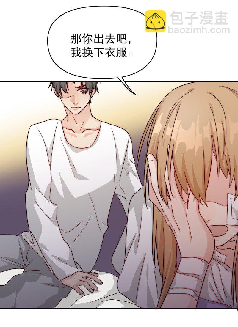 《拯救精分的一百种方法》14 我好喜欢…… 第27页