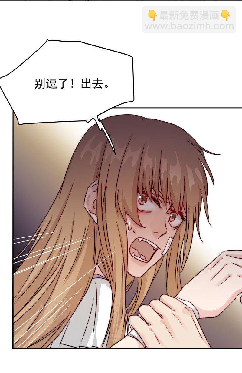 《拯救精分的一百种方法》14 我好喜欢…… 第30页
