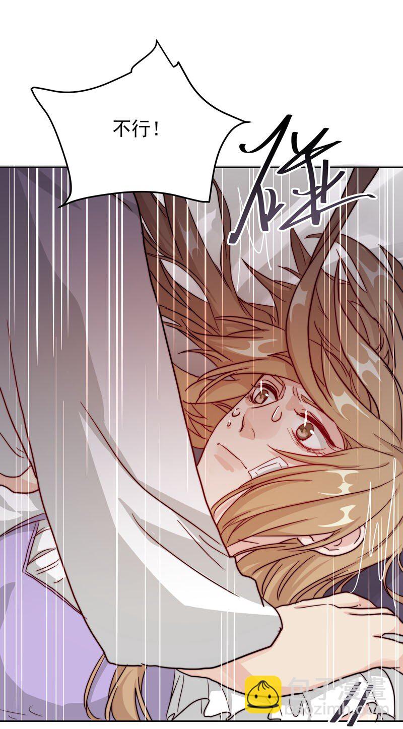 《拯救精分的一百种方法》14 我好喜欢…… 第31页