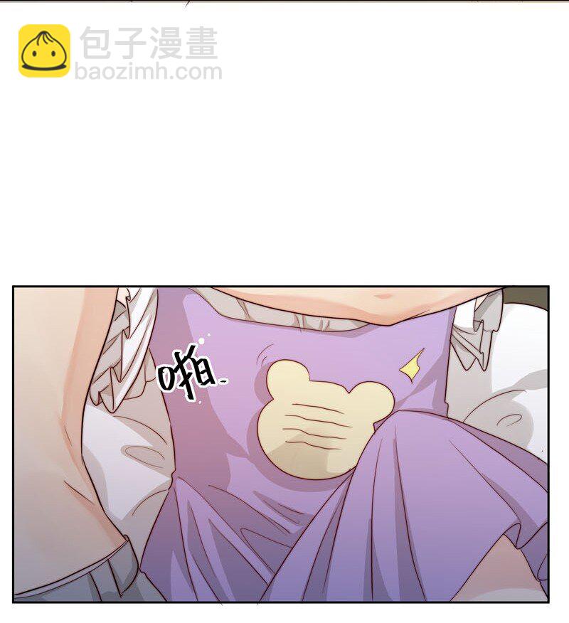 《拯救精分的一百种方法》14 我好喜欢…… 第8页