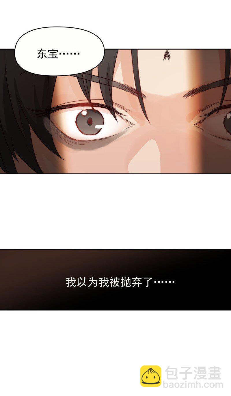 《拯救精分的一百种方法》17 只是妄想 第13页