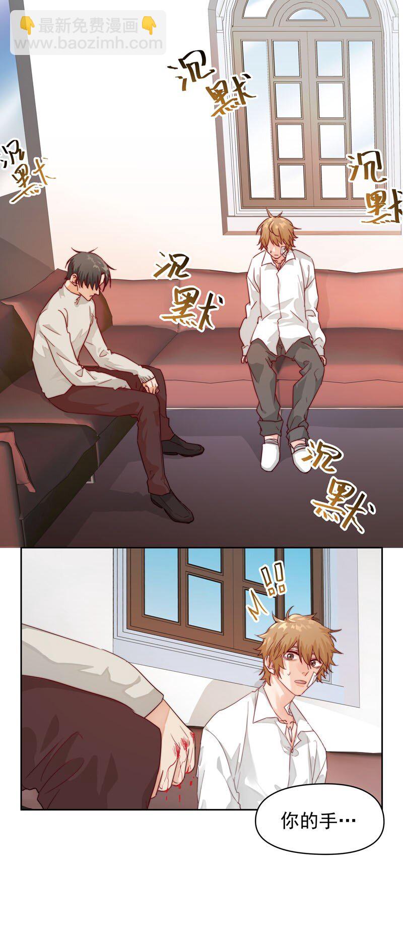 《拯救精分的一百种方法》17 只是妄想 第14页