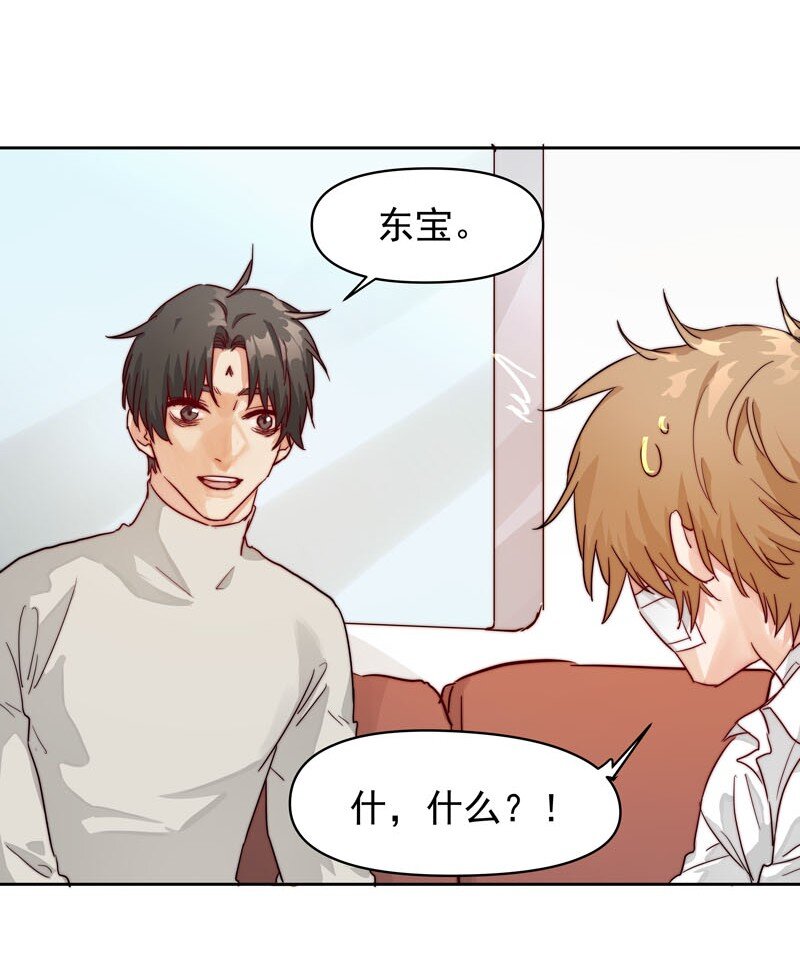 《拯救精分的一百种方法》17 只是妄想 第15页