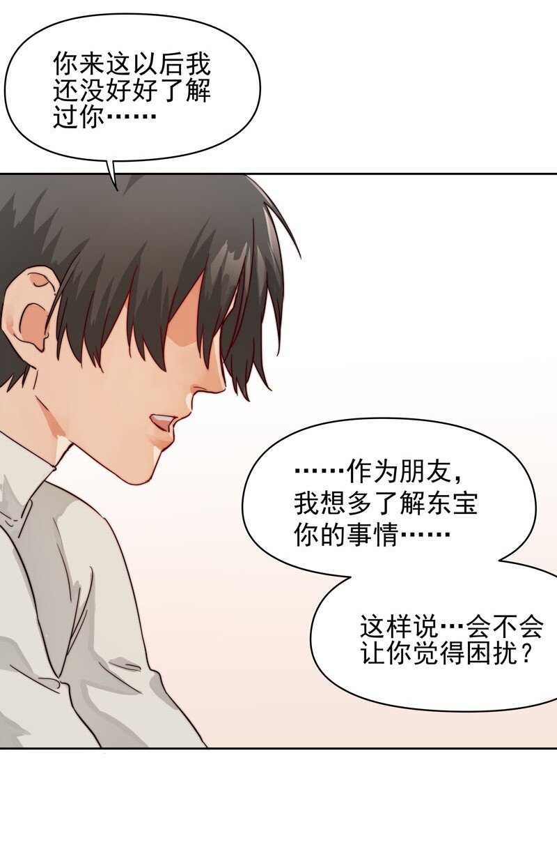 《拯救精分的一百种方法》17 只是妄想 第16页