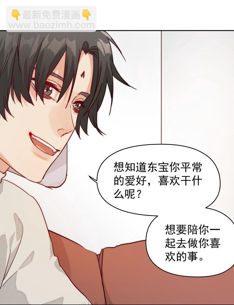 《拯救精分的一百种方法》17 只是妄想 第18页