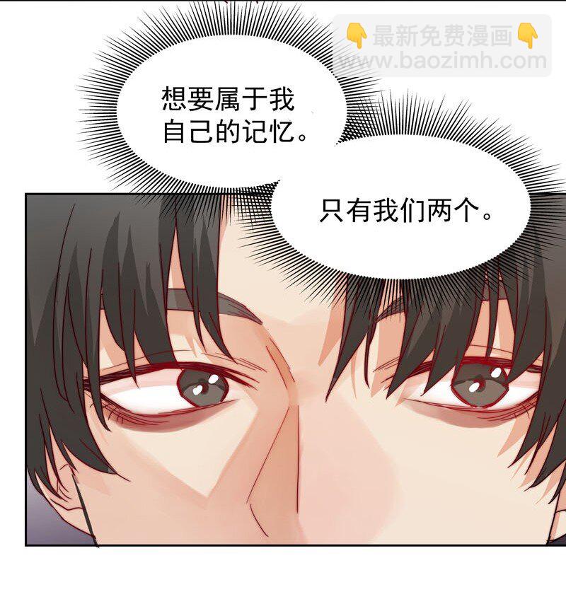 《拯救精分的一百种方法》17 只是妄想 第19页