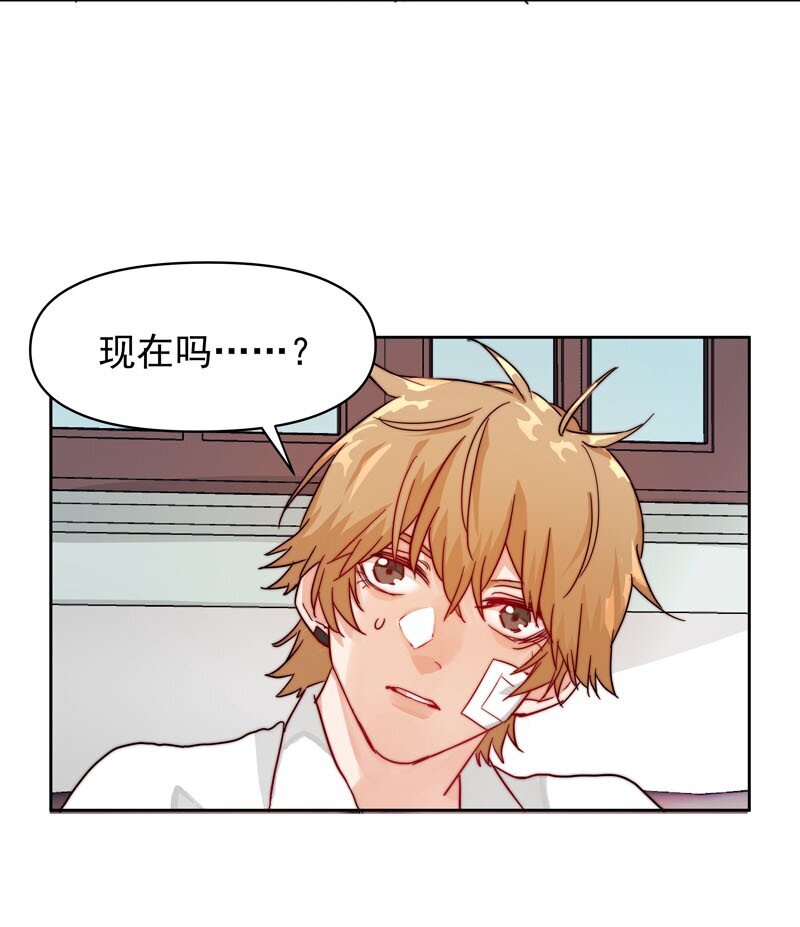 《拯救精分的一百种方法》17 只是妄想 第22页