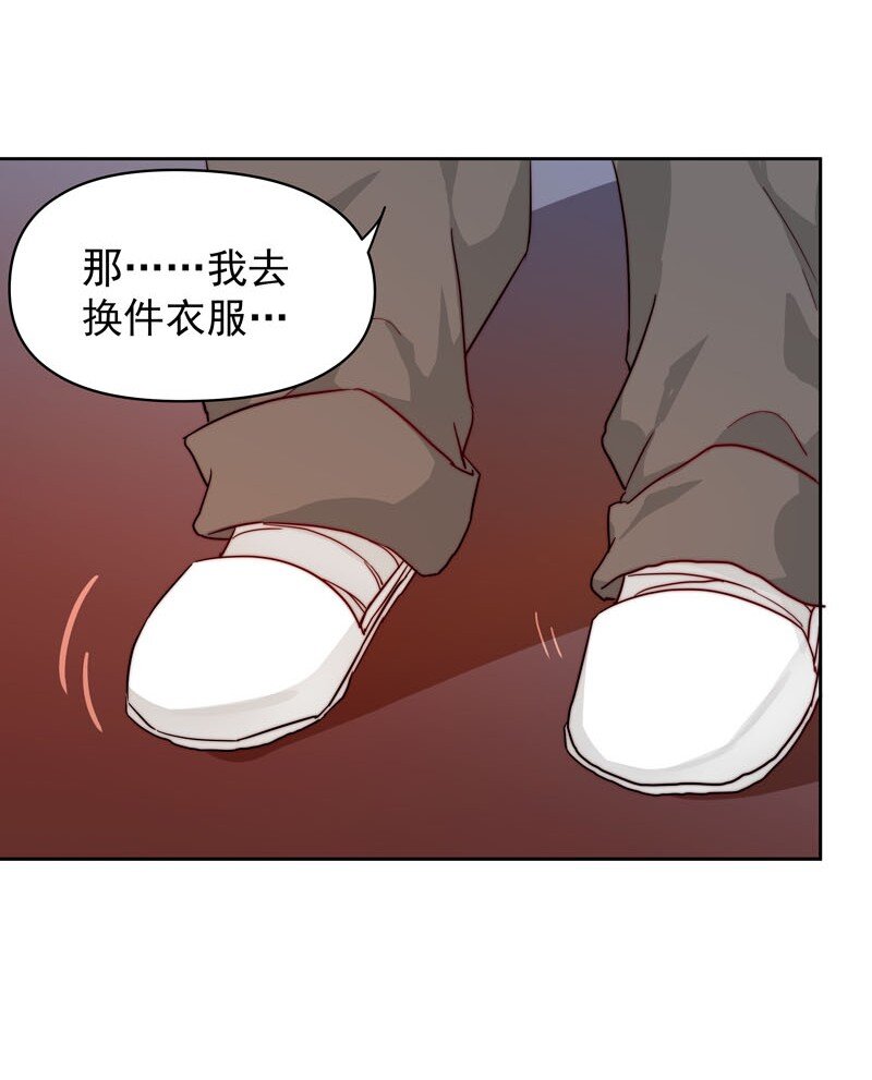 《拯救精分的一百种方法》17 只是妄想 第25页