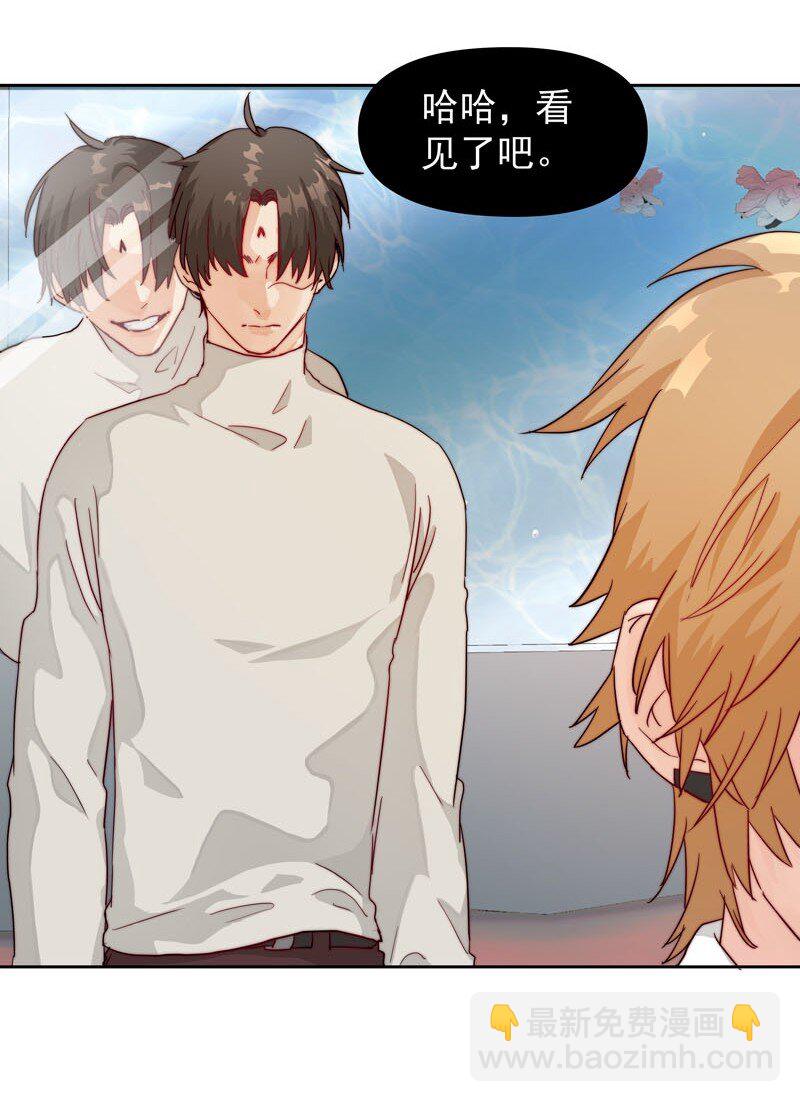 《拯救精分的一百种方法》17 只是妄想 第26页