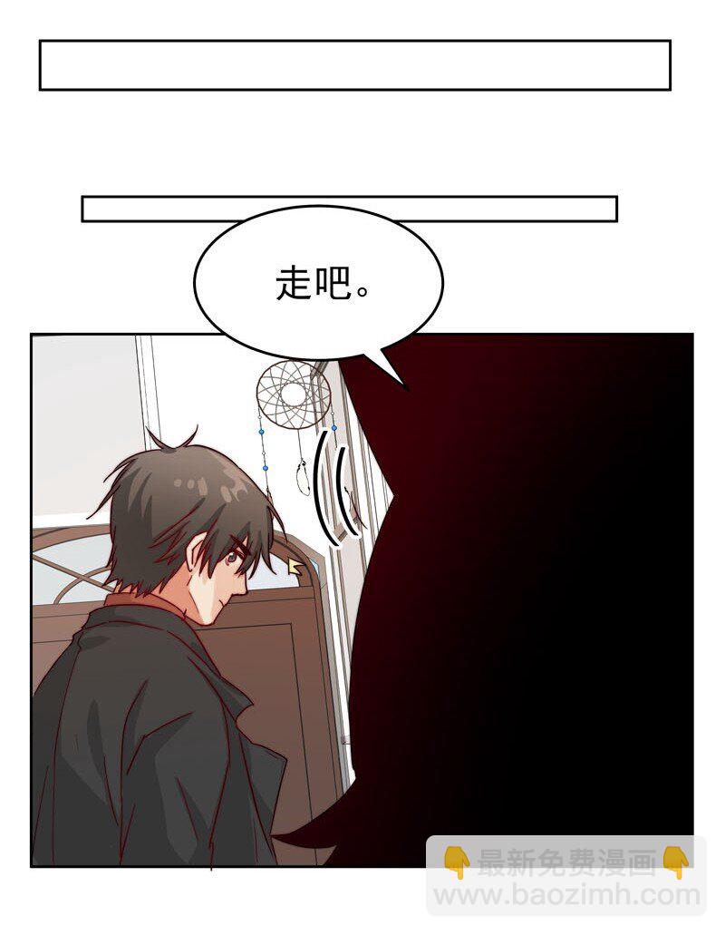 《拯救精分的一百种方法》17 只是妄想 第31页