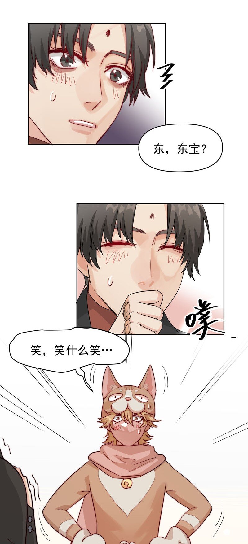 《拯救精分的一百种方法》17 只是妄想 第32页