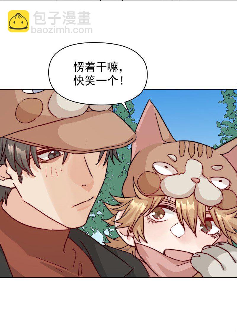 《拯救精分的一百种方法》18 一起去坐摩天轮 第10页