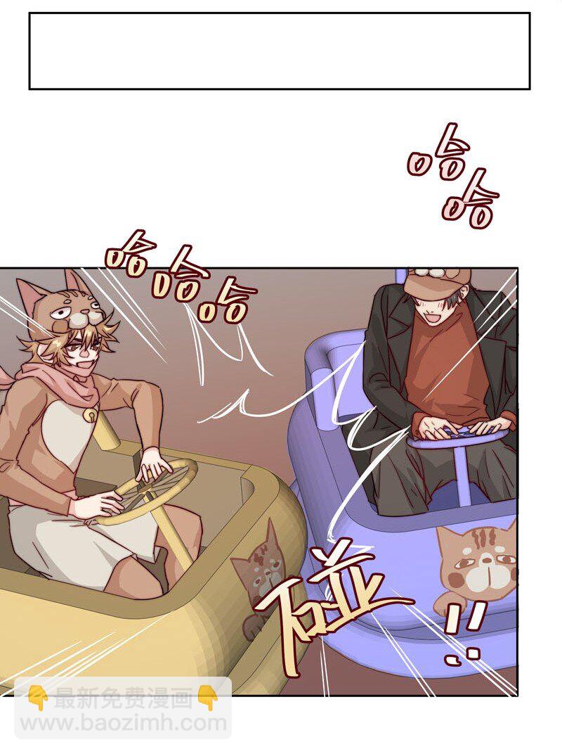 《拯救精分的一百种方法》18 一起去坐摩天轮 第11页