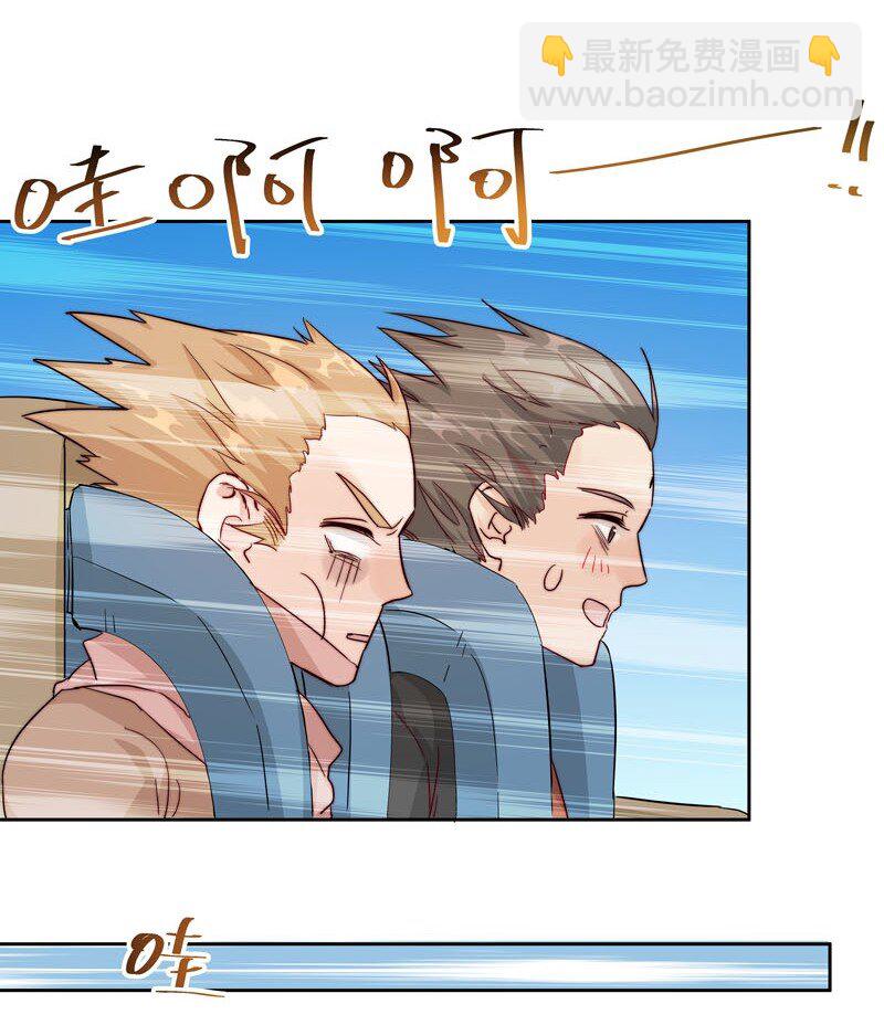 《拯救精分的一百种方法》18 一起去坐摩天轮 第15页