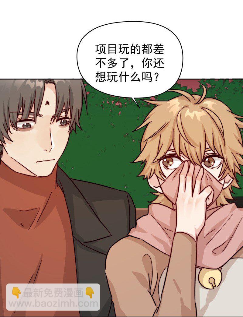 《拯救精分的一百种方法》18 一起去坐摩天轮 第18页