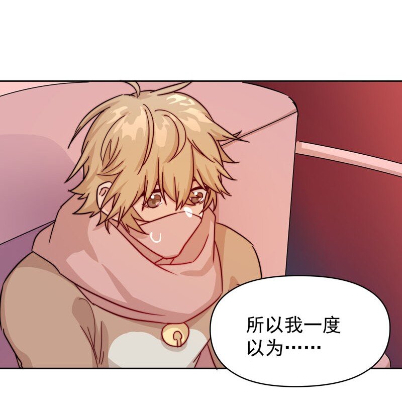 《拯救精分的一百种方法》18 一起去坐摩天轮 第27页