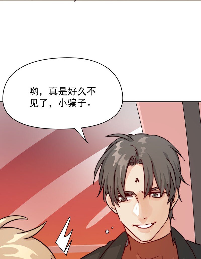 《拯救精分的一百种方法》18 一起去坐摩天轮 第35页