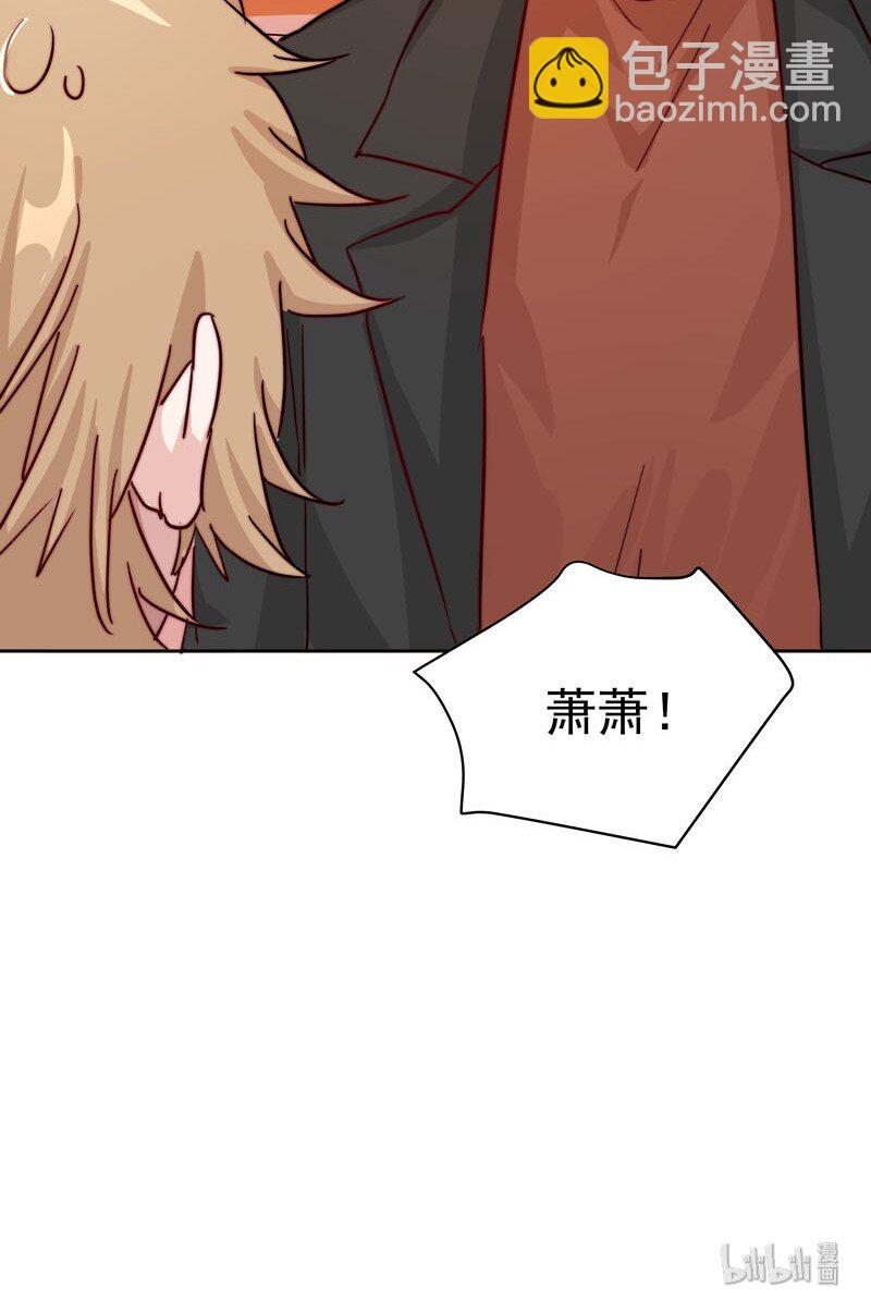 《拯救精分的一百种方法》18 一起去坐摩天轮 第36页