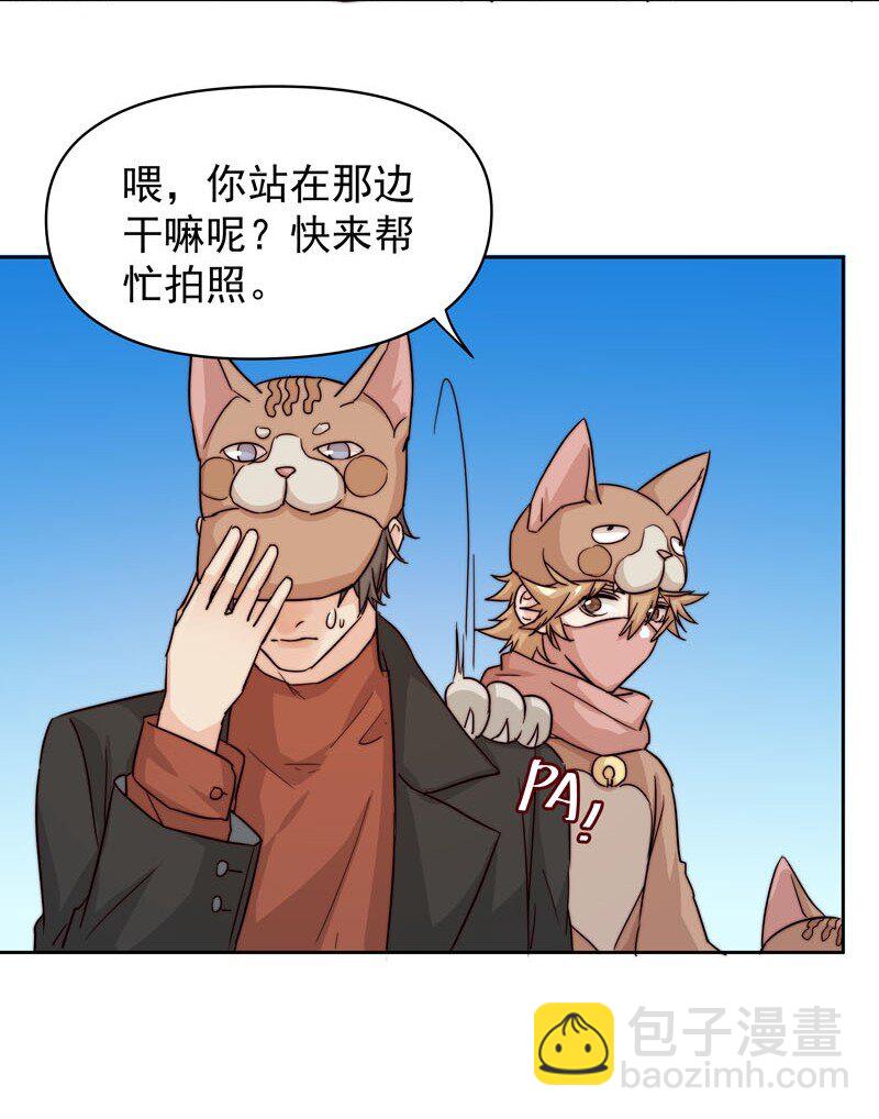 《拯救精分的一百种方法》18 一起去坐摩天轮 第3页