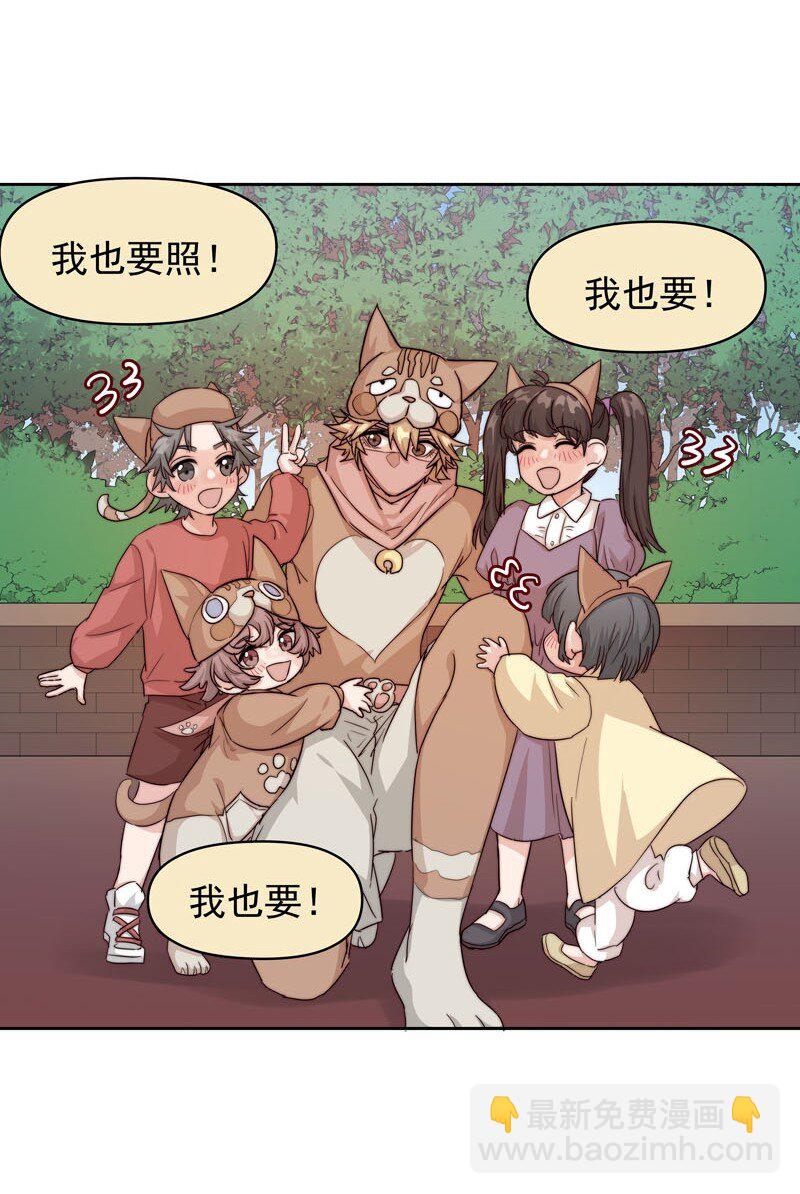 《拯救精分的一百种方法》18 一起去坐摩天轮 第5页