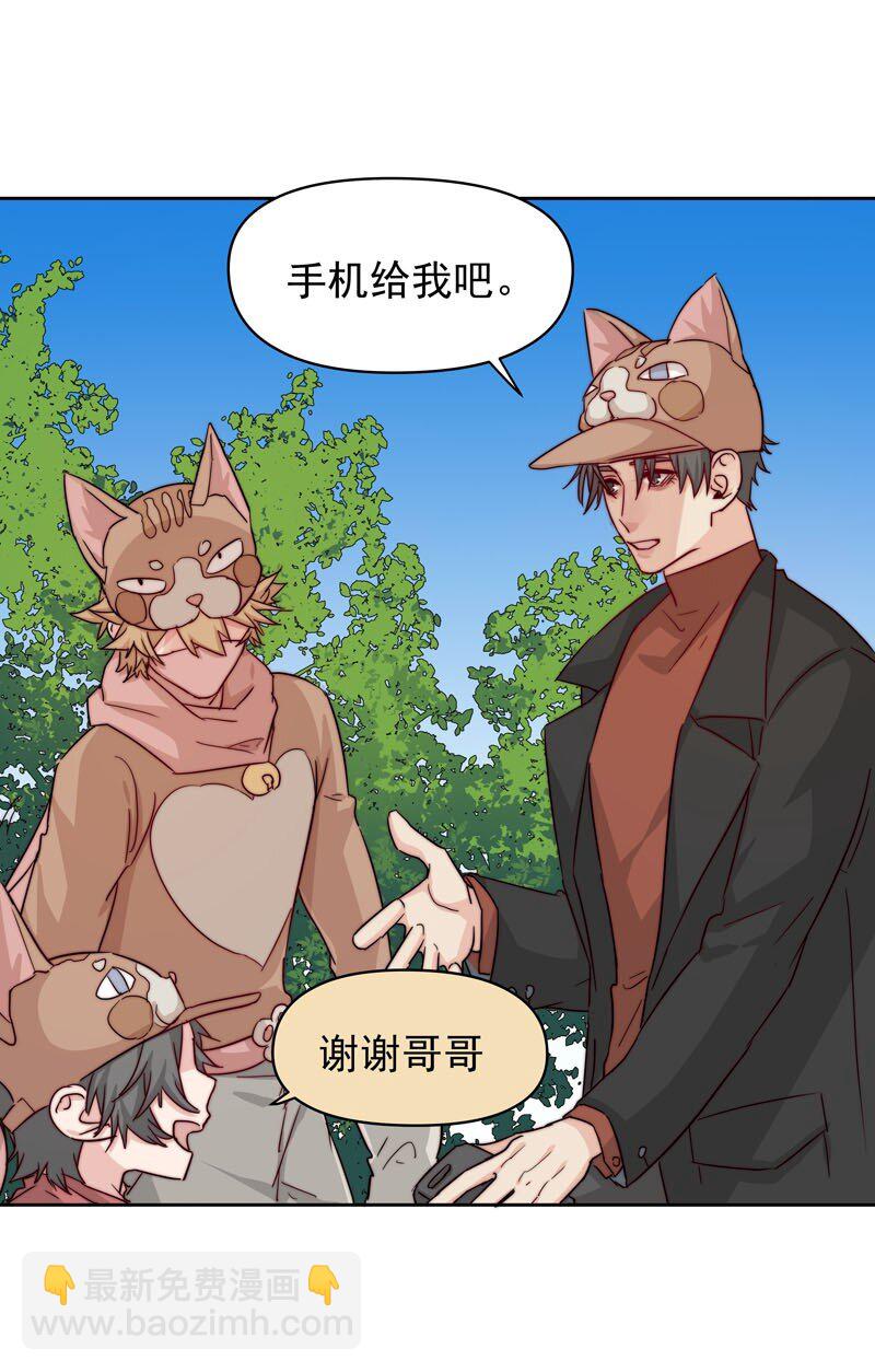 《拯救精分的一百种方法》18 一起去坐摩天轮 第7页
