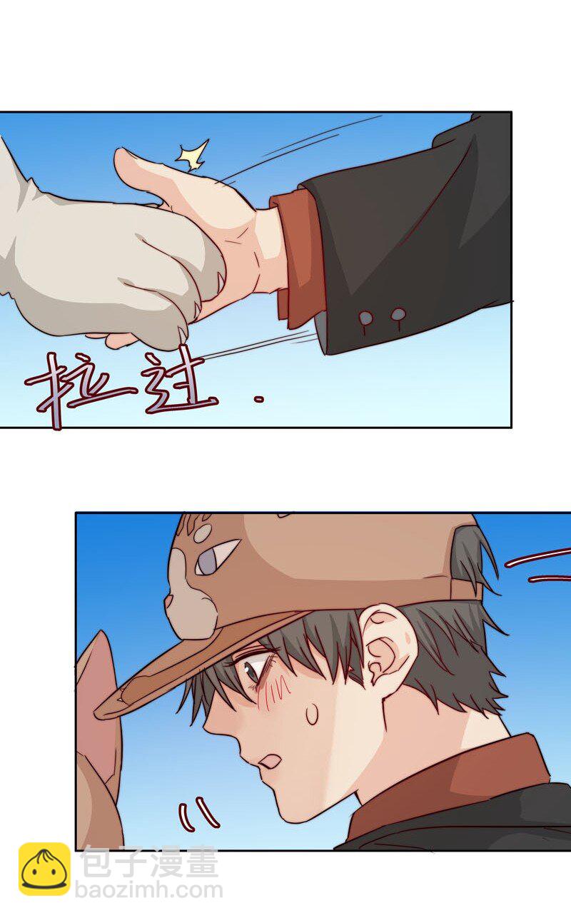 《拯救精分的一百种方法》18 一起去坐摩天轮 第8页
