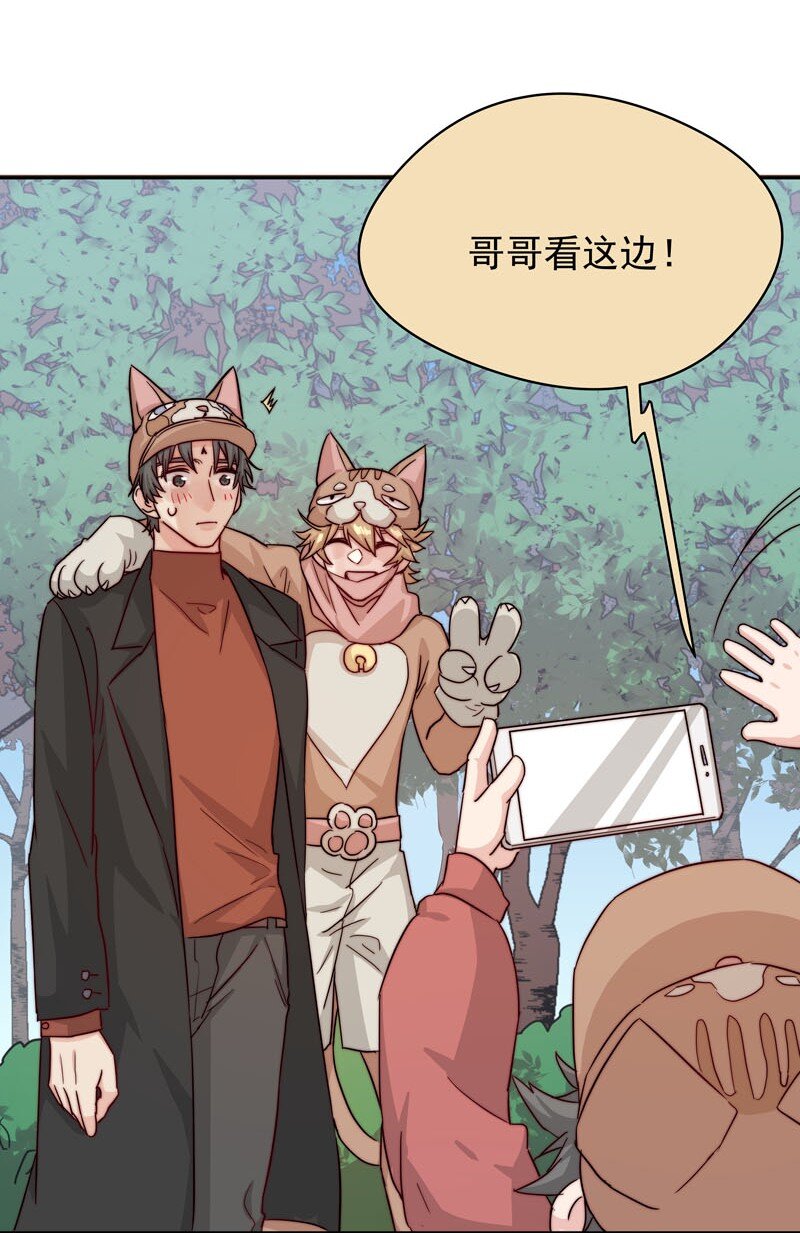 《拯救精分的一百种方法》18 一起去坐摩天轮 第9页