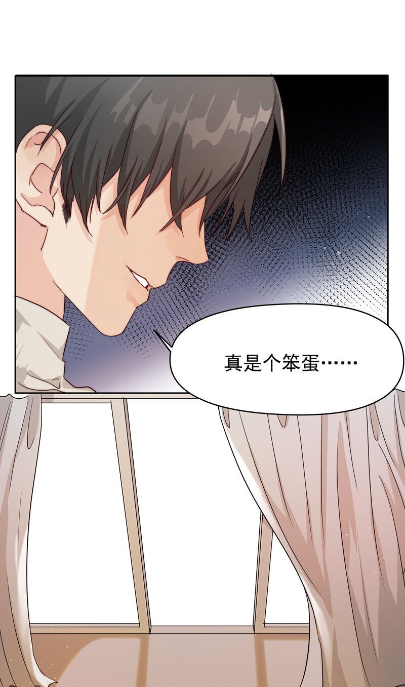 《拯救精分的一百种方法》16 只能勇往直前 第4页