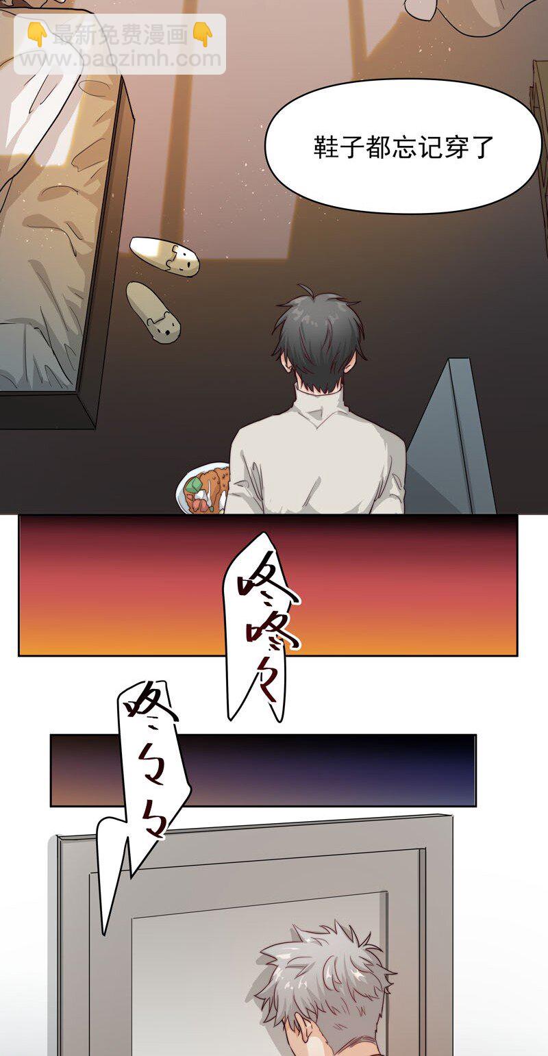 《拯救精分的一百种方法》16 只能勇往直前 第5页