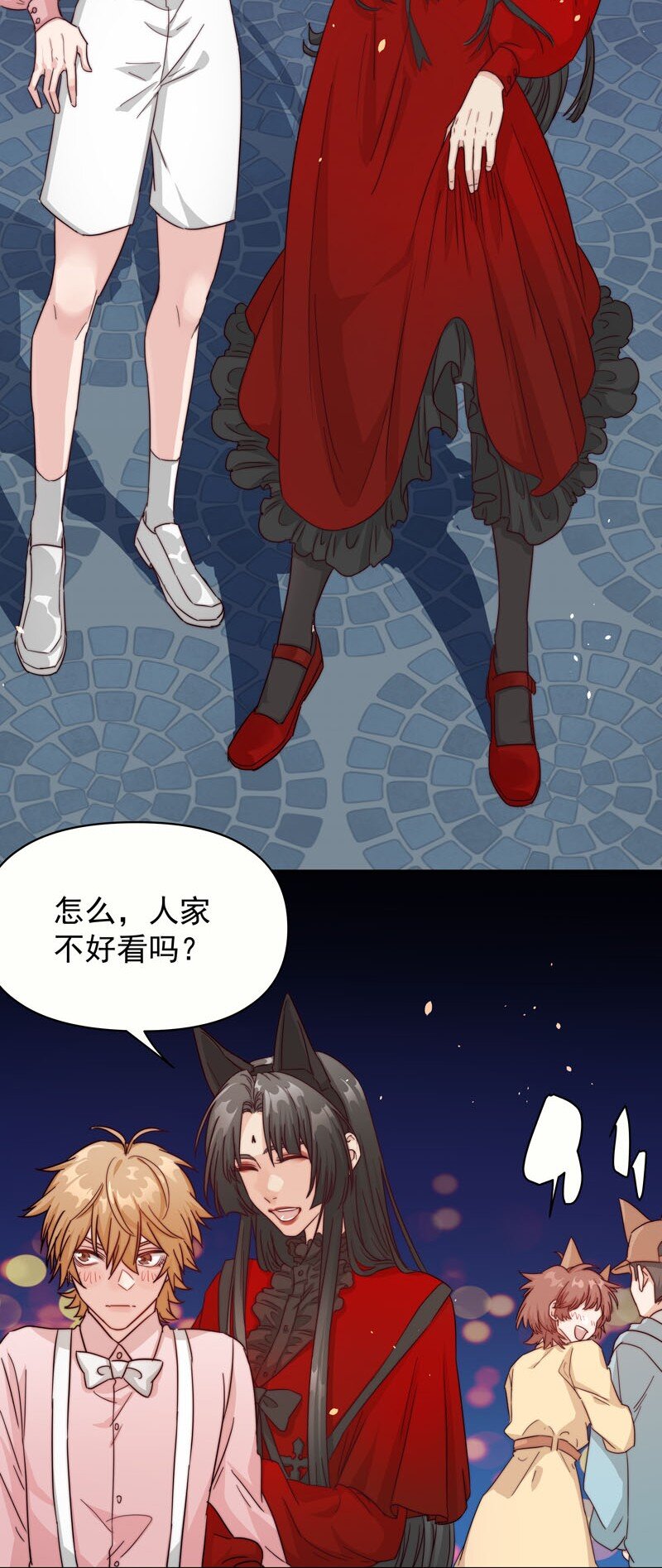 《拯救精分的一百种方法》19 最开心的一天 第24页