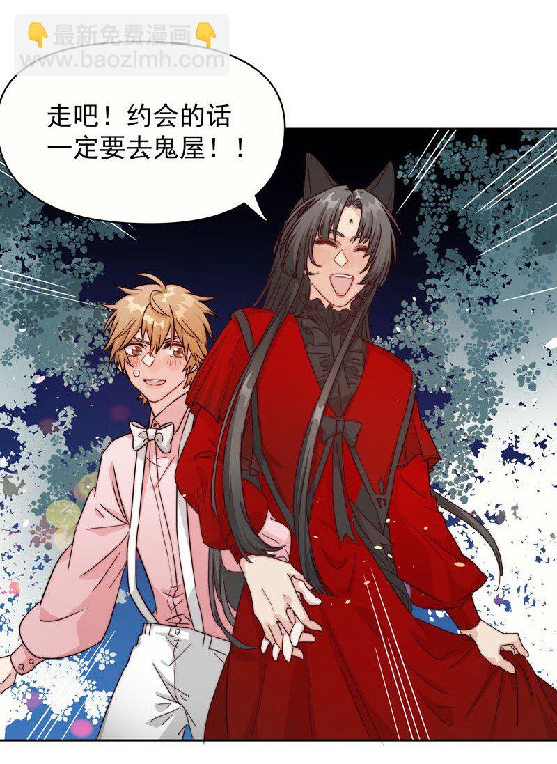 《拯救精分的一百种方法》19 最开心的一天 第26页
