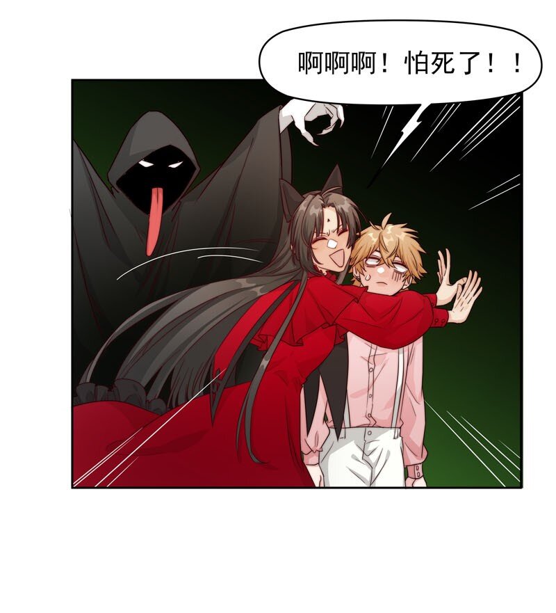 《拯救精分的一百种方法》19 最开心的一天 第28页