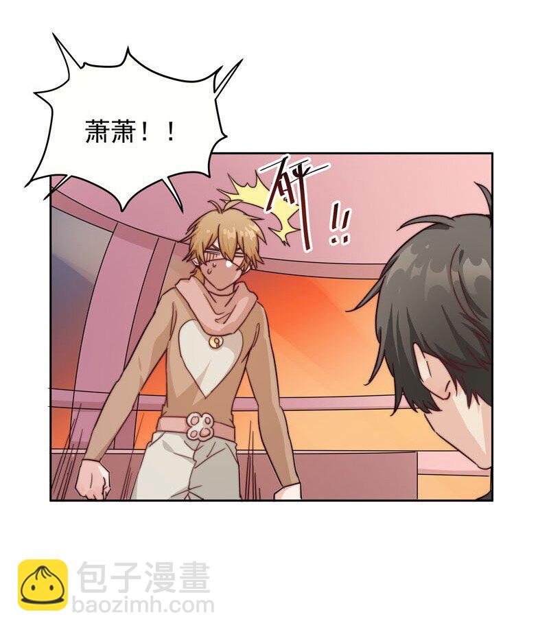 《拯救精分的一百种方法》19 最开心的一天 第2页