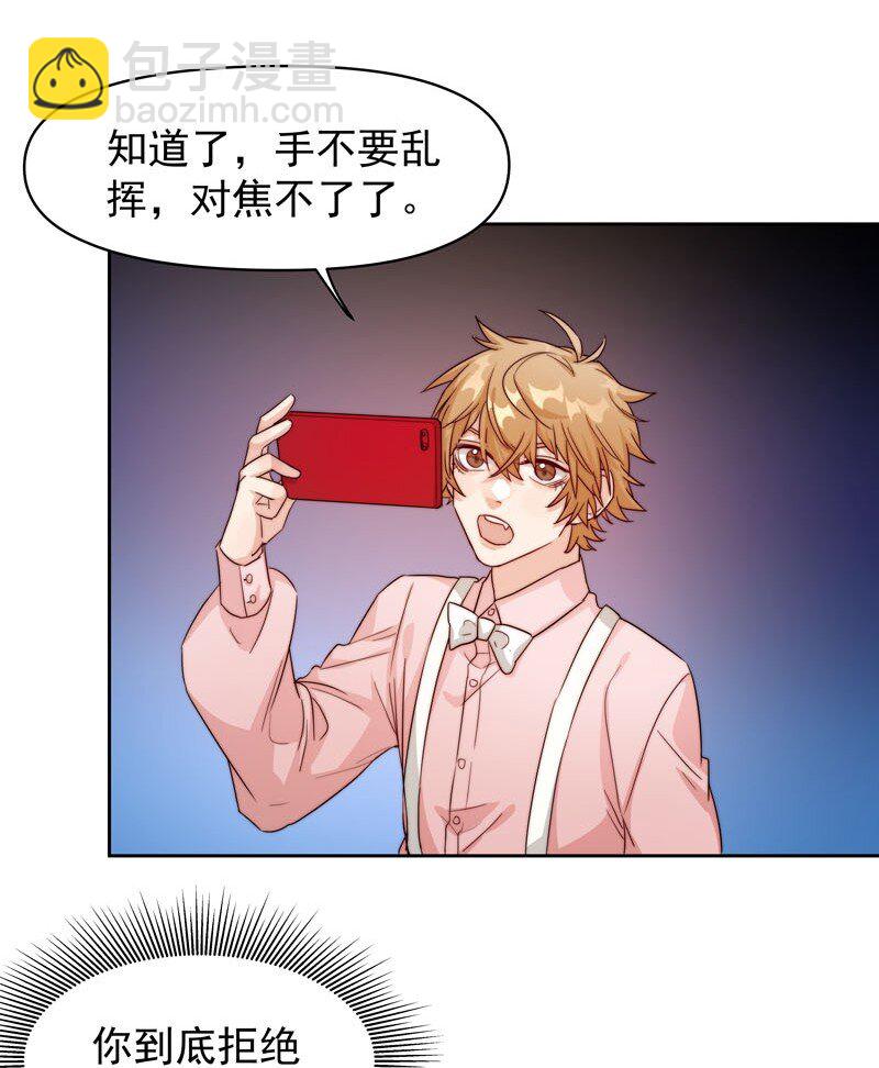 《拯救精分的一百种方法》19 最开心的一天 第30页